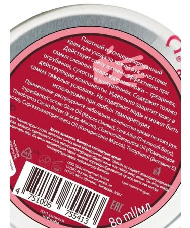 Wax for hands and nails care and protection - Buy Online on GoSupps.com