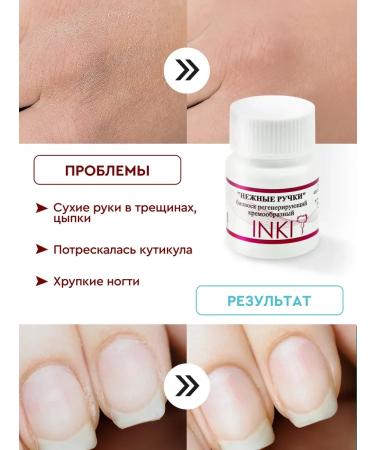 Cream of arms and legs for dry skin from cracks 2 pcs set - Buy Online on GoSupps.com