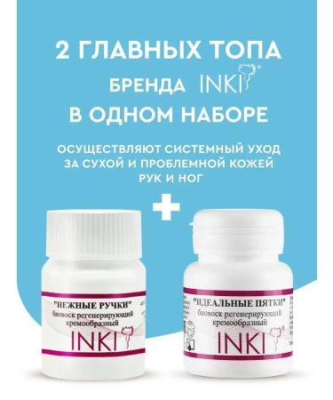 Cream of arms and legs for dry skin from cracks 2 pcs set - Buy Online on GoSupps.com