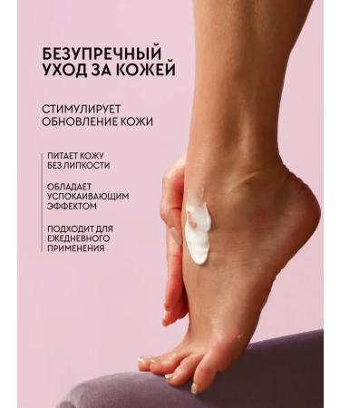 Moisturizing foot and heel cream - Buy Online on GoSupps.com