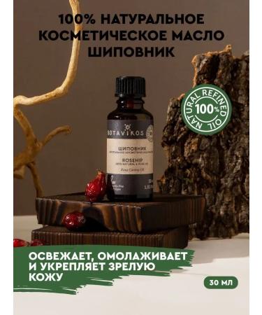 Rosehip natural cosmetic oil for skin