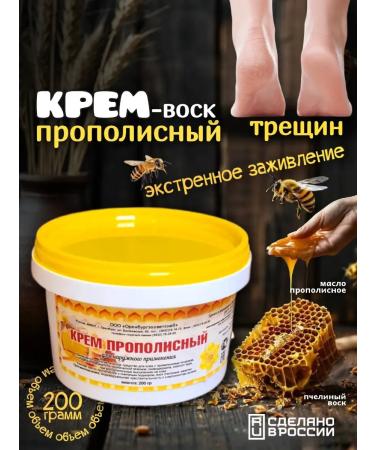 Cream wax from cracks propolis