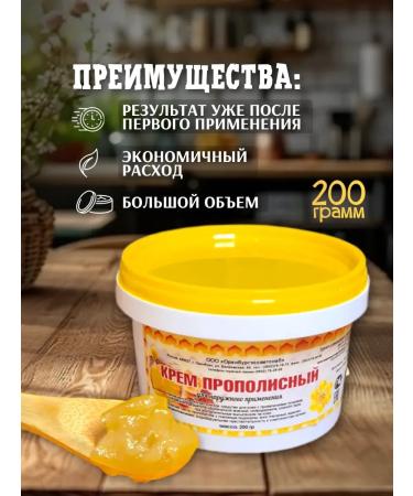 Cream wax from cracks propolis - Buy Online on GoSupps.com