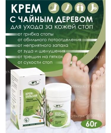 Moisturizing fungus cream