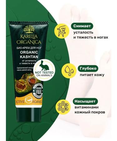 Foot cream moisturizing care against fatigue - Buy Online on GoSupps.com