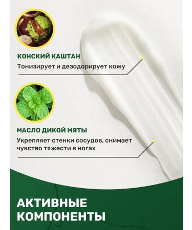 Foot cream moisturizing care against fatigue - Buy Online on GoSupps.com