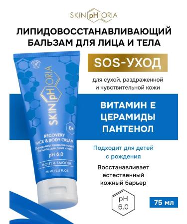 Lipid -based cream balm for the face hands and body