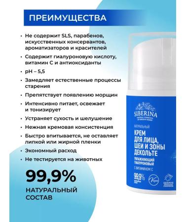 Face cream moisturizing the skin of hyaluronic - Buy Online on GoSupps.com