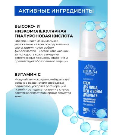 Face cream moisturizing the skin of hyaluronic - Buy Online on GoSupps.com