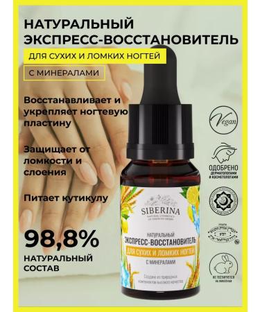 Natural Express Nail Minor