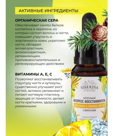 Natural Express Nail Minor - Buy Online on GoSupps.com
