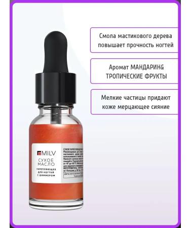 Oil for cuticles for nails of manicure dry 15 ml - Buy Online on GoSupps.com