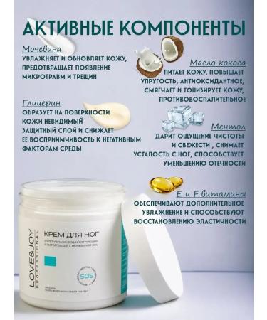 Toe cream with urea - Buy Online on GoSupps.com