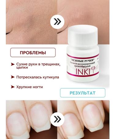 Cream wax from handle nails and cuticles - Buy Online on GoSupps.com