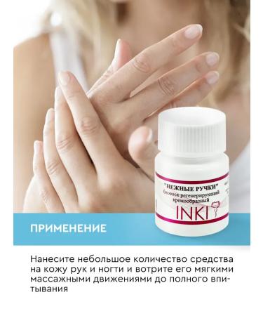 Cream wax from handle nails and cuticles - Buy Online on GoSupps.com