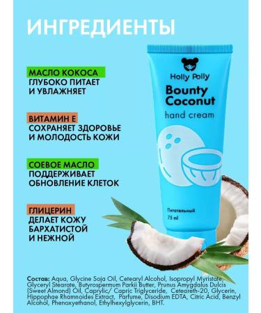 Hand cream moisturizing nutritional softening coconut 75 ml - Buy Online on GoSupps.com