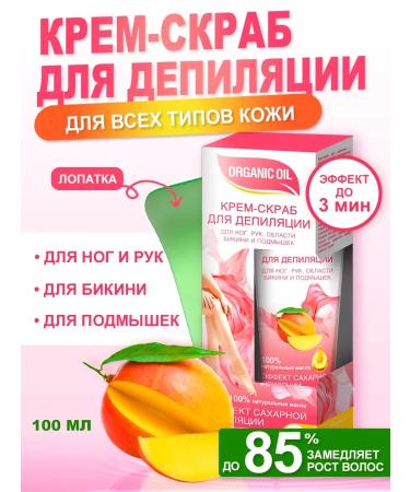 Body cream-cream bikini 100 ml
