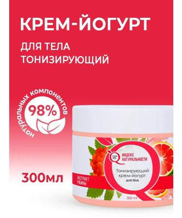 Body yogurt cream tonic 300 ml