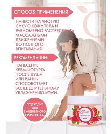 Body yogurt cream tonic 300 ml - Buy Online on GoSupps.com