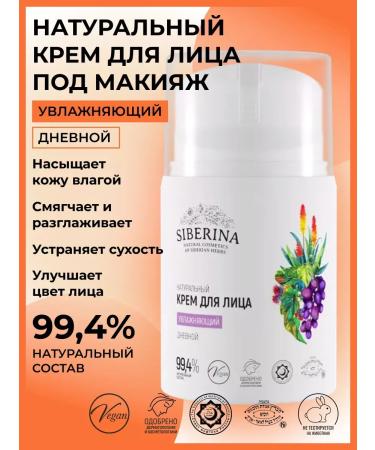 Face cream moisturizing the skin nutrient daytime