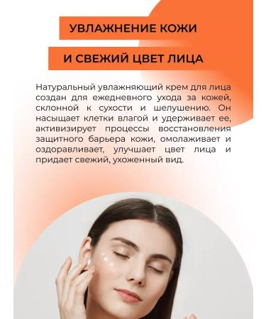 Face cream moisturizing the skin nutrient daytime - Buy Online on GoSupps.com