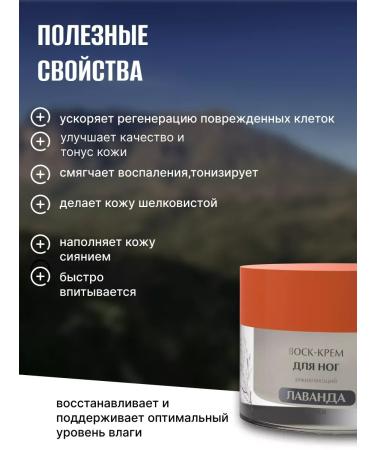 Land cream from cracks and dry lavender cream - Buy Online on GoSupps.com