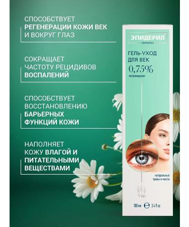 Gel-caring for problem skin around the eyes - Buy Online on GoSupps.com