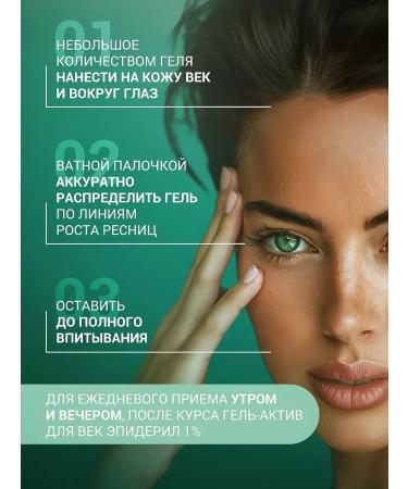 Gel-caring for problem skin around the eyes - Buy Online on GoSupps.com