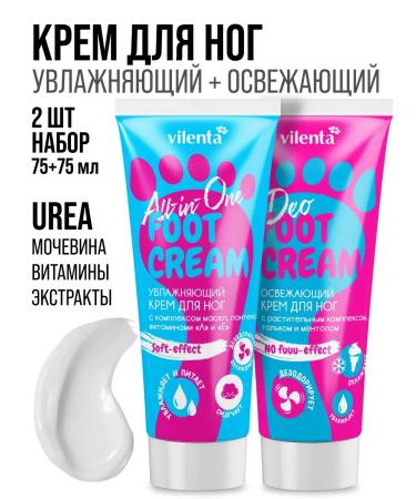 Legs with urea from cracks moisturizing set 2 pcs