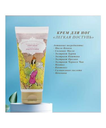 Foot cream 100 ml - Buy Online on GoSupps.com