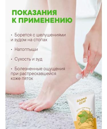 Cream for feet EXTRA-Sensing - Buy Online on GoSupps.com