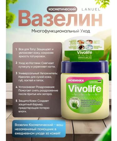 Vaselin cosmetic aloe vera - Buy Online on GoSupps.com
