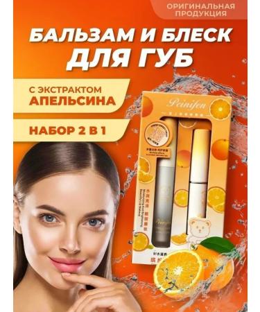 Lip balm and shine