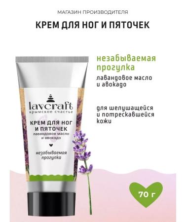 Legs and heels with lavender and avocado