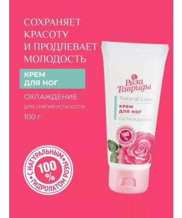 Foot cream and heels cooling