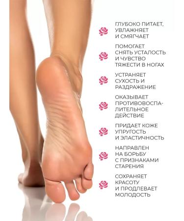 Foot cream and heels cooling - Buy Online on GoSupps.com