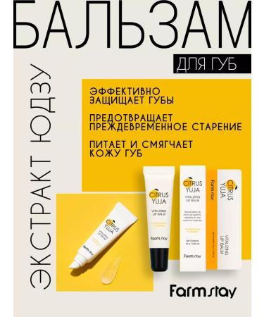 Refreshing lip balm moisturizing Korea with Euzu 10g - Buy Online on GoSupps.com