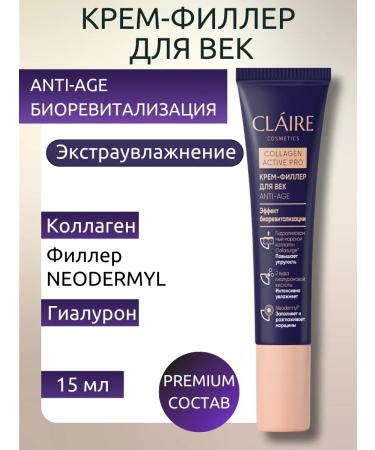 Field Cream Filler Anti-Extensive Collagen Active Pro 15 ml