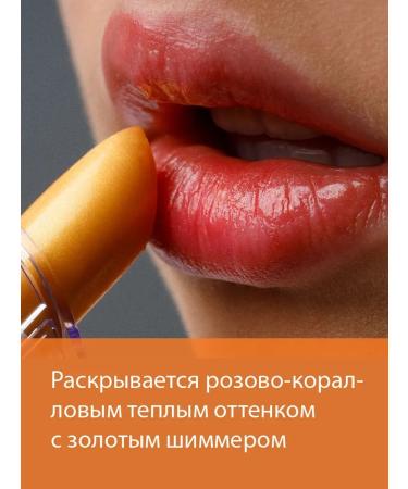 Manifesting tinted lip balm with phytosterol - Buy Online on GoSupps.com