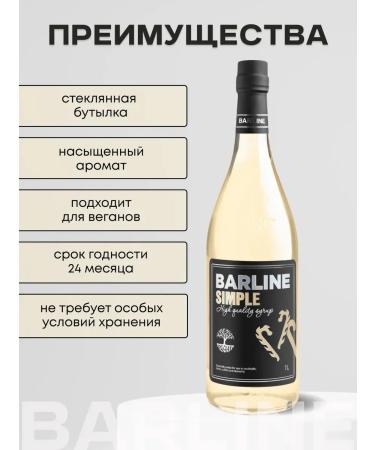 Syrup green apple for tea and desserts 1l