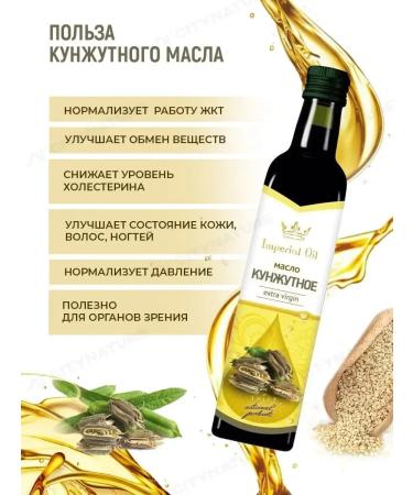 Unrefined sesame oil 250 ml - Buy Online on GoSupps.com