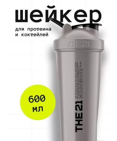 Sports shaker for protein 600 ml