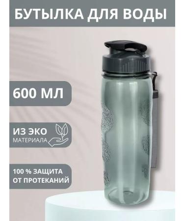 Sports bottle for water nursery 600 ml