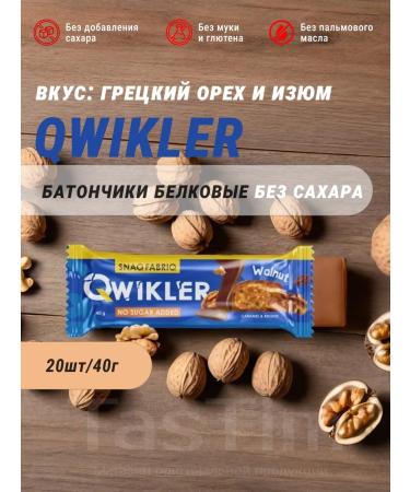 SNAQ Fabric Qwikler 20pcs - Bats for weight loss