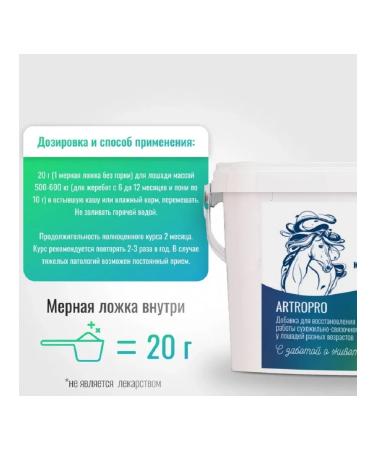 HorseBio Chondroprotector Chondro Artropro for horses 1.2 kg - Buy Online on GoSupps.com