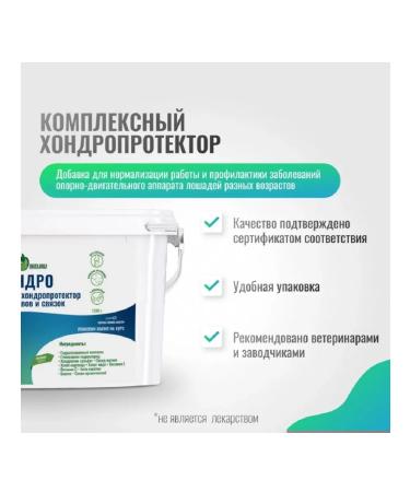 HorseBio Chondroprotector Chondro Artropro for horses 1.2 kg - Buy Online on GoSupps.com