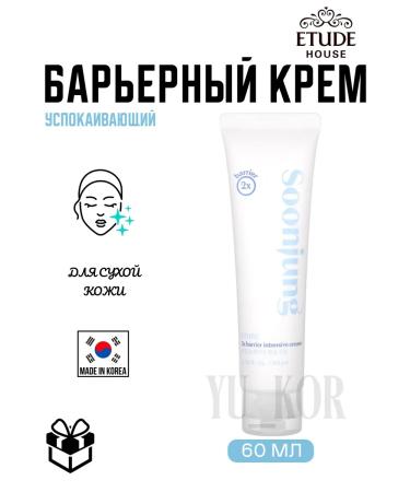 Etude House Soonjung 2x Barrier Intensive Cream barrier