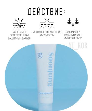 Etude House Soonjung 2x Barrier Intensive Cream barrier - Buy Online on GoSupps.com