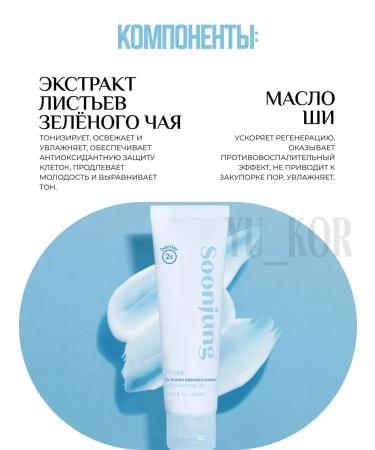 Etude House Soonjung 2x Barrier Intensive Cream barrier - Buy Online on GoSupps.com