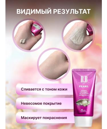 EKEL Tonal BB-cream for a face with pearl extract 50 ml - Buy Online on GoSupps.com